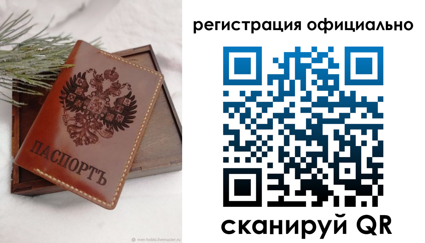 прописка для военкомата в Сунже