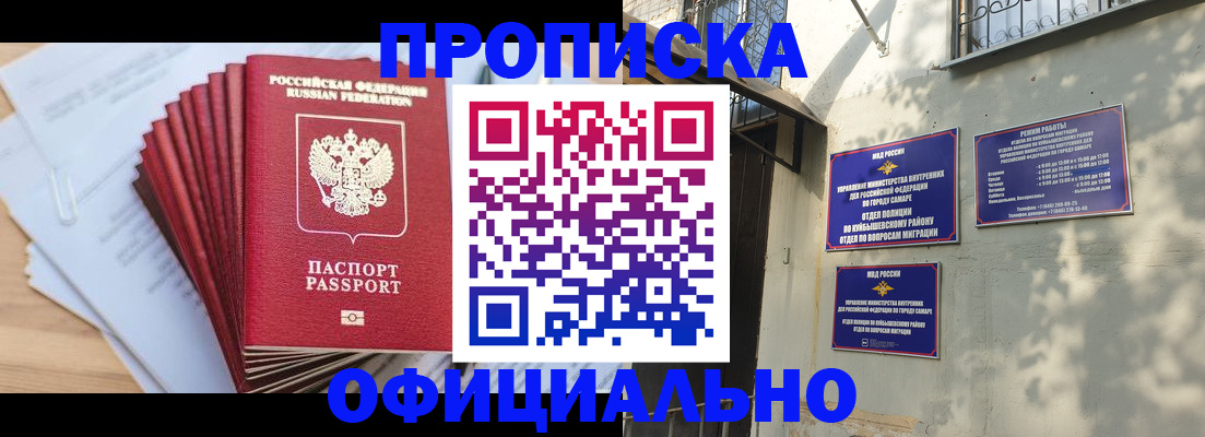 временная регистрация для всех в Сунже