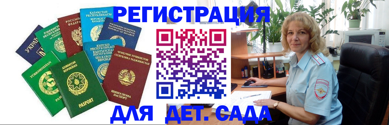 временная регистрация госуслуги в Сунже