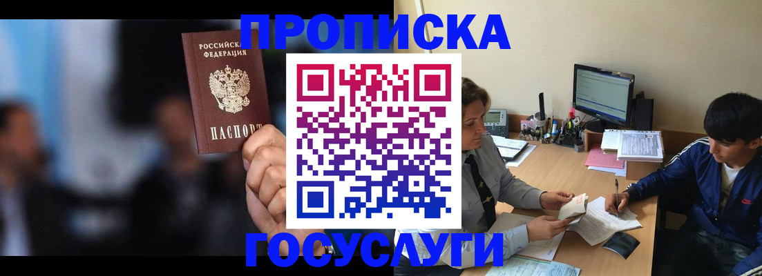 временная регистрация госуслуги в Сунже