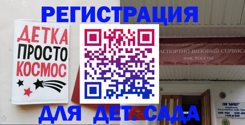 временная регистрация надежно в Сунже