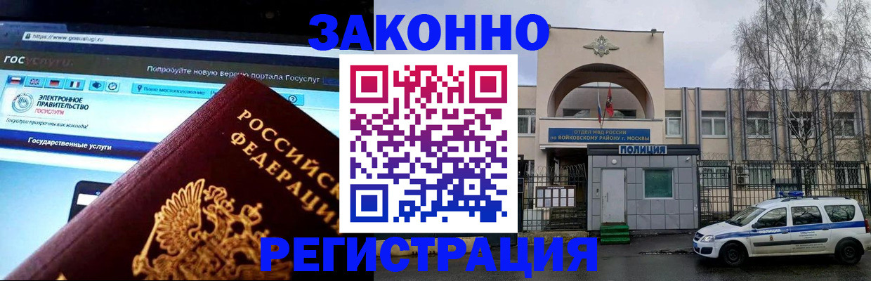 временная регистрация поиск в Сунже